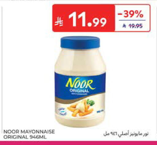 available at Carrefour in KSA, Saudi Arabia, Saudi - Al Khobar
