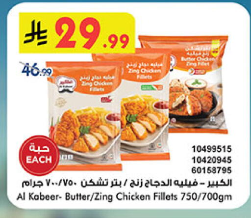 available at Bin Dawood in KSA, Saudi Arabia, Saudi - Medina