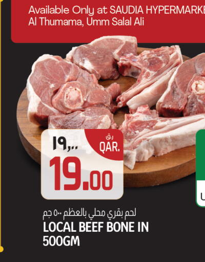 available at السعودية in قطر - أم صلال