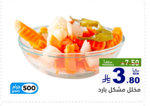 available at Aswaq Ramez in KSA, Saudi Arabia, Saudi - Qatif