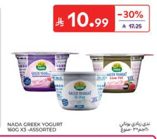 available at Carrefour in KSA, Saudi Arabia, Saudi - Al Khobar