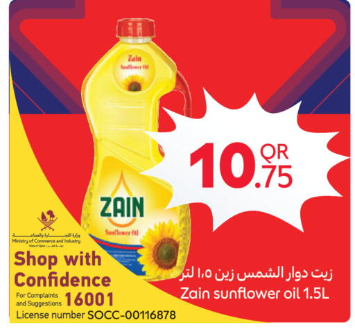 available at كارفور in قطر - الشمال