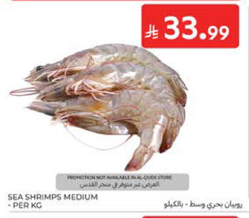 available at Carrefour in KSA, Saudi Arabia, Saudi - Al Khobar