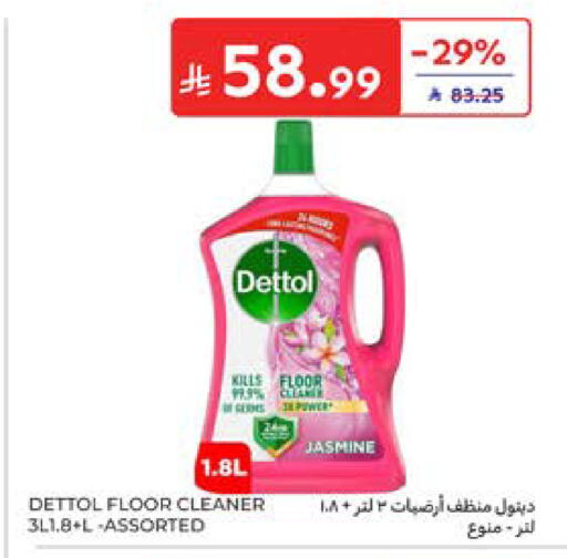 available at Carrefour in KSA, Saudi Arabia, Saudi - Al Khobar