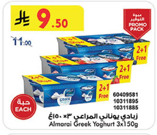 available at Bin Dawood in KSA, Saudi Arabia, Saudi - Medina
