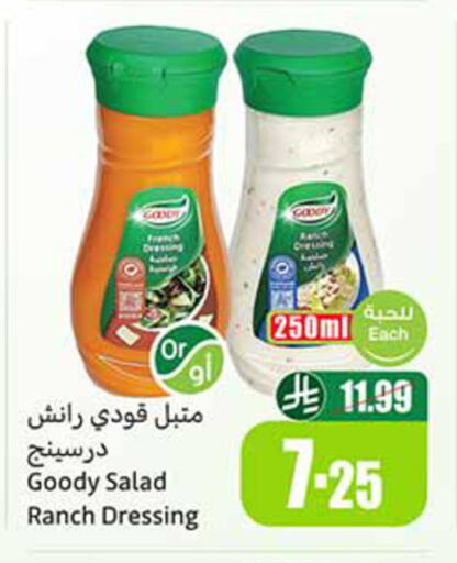 available at أسواق عبد الله العثيم in مملكة العربية السعودية, السعودية, سعودية - المدينة المنورة