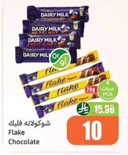 available at أسواق عبد الله العثيم in مملكة العربية السعودية, السعودية, سعودية - المدينة المنورة