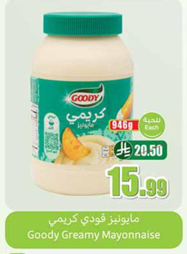 available at أسواق عبد الله العثيم in مملكة العربية السعودية, السعودية, سعودية - المدينة المنورة