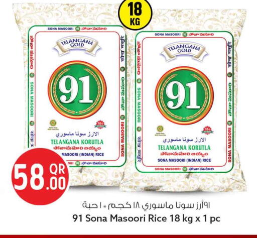 available at Safari Hypermarket in Qatar - Al Daayen