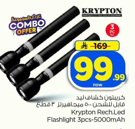 available at هايبر الوفاء in مملكة العربية السعودية, السعودية, سعودية - الخرج