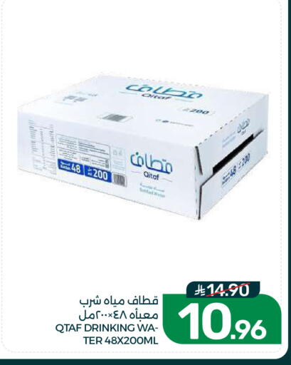 available at Mazaya in KSA, Saudi Arabia, Saudi - Dammam