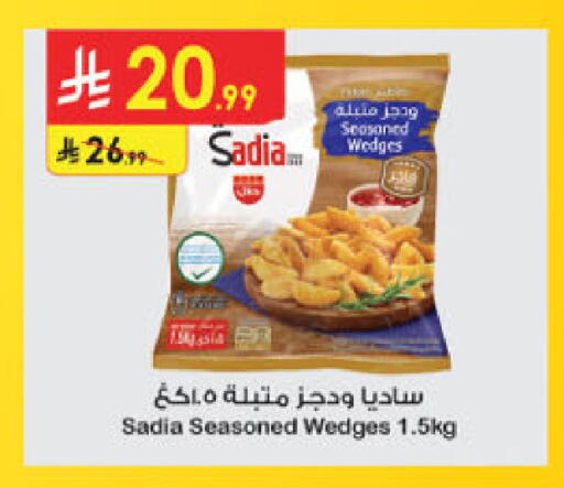 available at الدانوب in مملكة العربية السعودية, السعودية, سعودية - جدة