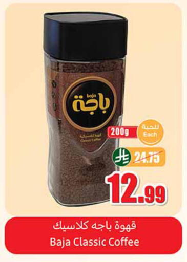 available at Othaim Markets in KSA, Saudi Arabia, Saudi - Al-Kharj