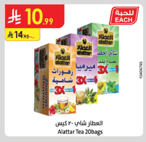 available at الدانوب in مملكة العربية السعودية, السعودية, سعودية - خميس مشيط