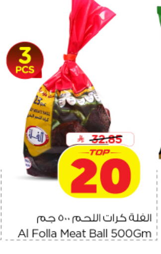 available at Nesto in KSA, Saudi Arabia, Saudi - Al-Kharj