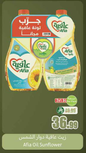 available at أسواق عبد الله العثيم in مملكة العربية السعودية, السعودية, سعودية - جدة