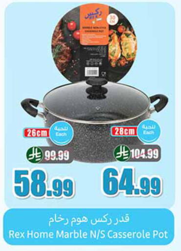 available at أسواق عبد الله العثيم in مملكة العربية السعودية, السعودية, سعودية - المدينة المنورة
