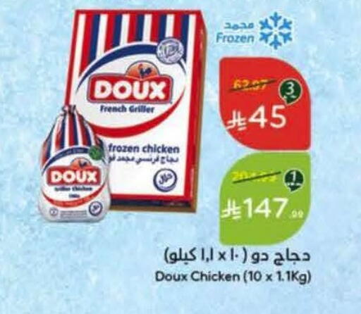 available at Hyper Panda in KSA, Saudi Arabia, Saudi - Al-Kharj