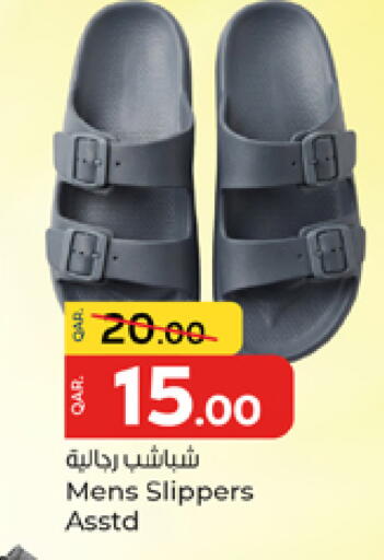 available at باريس هايبرماركت in قطر - الوكرة