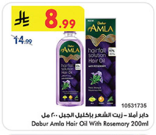 Rosemary available at Bin Dawood in KSA, Saudi Arabia, Saudi - Medina