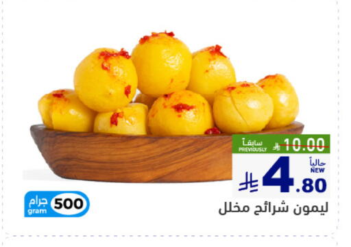 available at Aswaq Ramez in KSA, Saudi Arabia, Saudi - Qatif