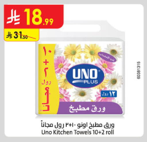 available at Danube in KSA, Saudi Arabia, Saudi - Khamis Mushait