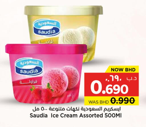 available at NESTO  in Bahrain
