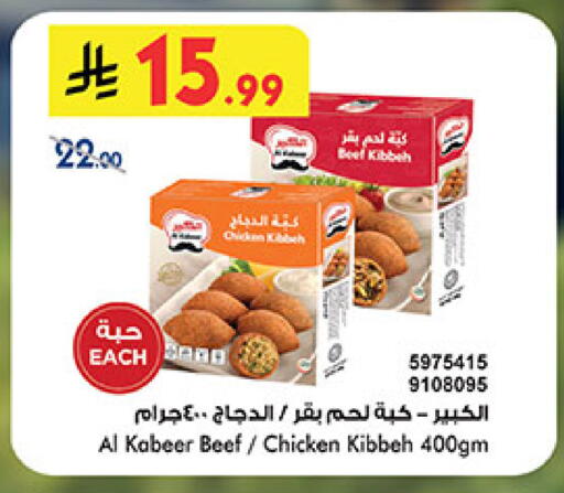available at Bin Dawood in KSA, Saudi Arabia, Saudi - Medina