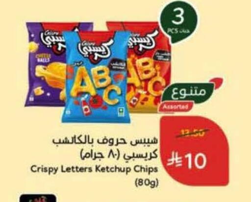 available at Hyper Panda in KSA, Saudi Arabia, Saudi - Medina