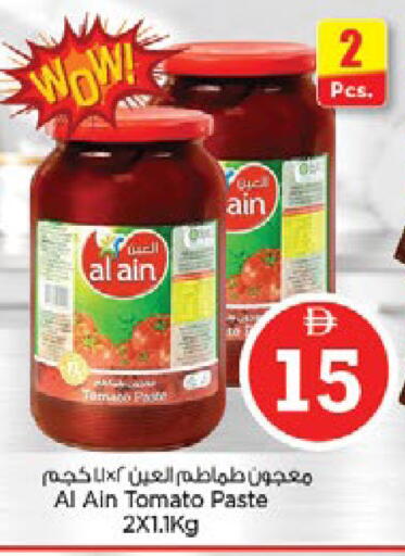 Tomato available at نستو هايبرماركت in الإمارات العربية المتحدة , الامارات - رَأْس ٱلْخَيْمَة