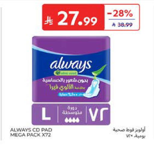 available at كارفور in مملكة العربية السعودية, السعودية, سعودية - المدينة المنورة
