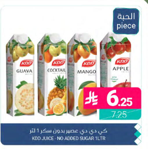 Guava Mango Apple available at Muntazah Markets in KSA, Saudi Arabia, Saudi - Dammam