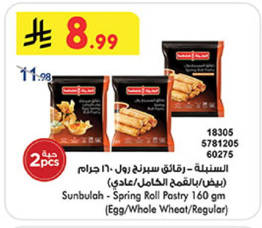 available at Bin Dawood in KSA, Saudi Arabia, Saudi - Medina