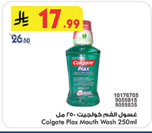 available at Bin Dawood in KSA, Saudi Arabia, Saudi - Medina