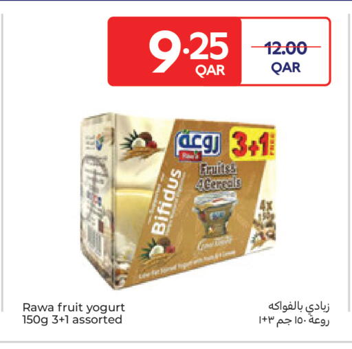 available at Carrefour in Qatar - Al Shamal