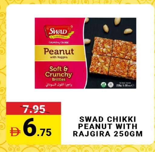 available at مدهور سوبرماركت in الإمارات العربية المتحدة , الامارات - دبي