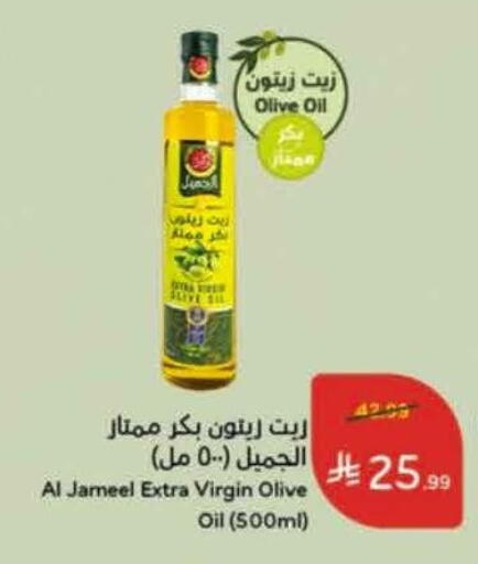 available at هايبر بنده in مملكة العربية السعودية, السعودية, سعودية - جدة