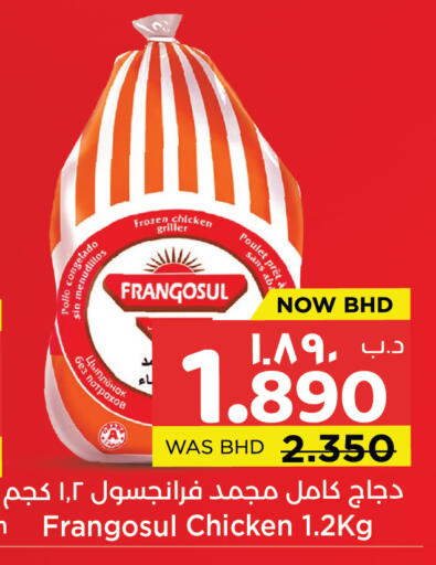 available at نستو in البحرين