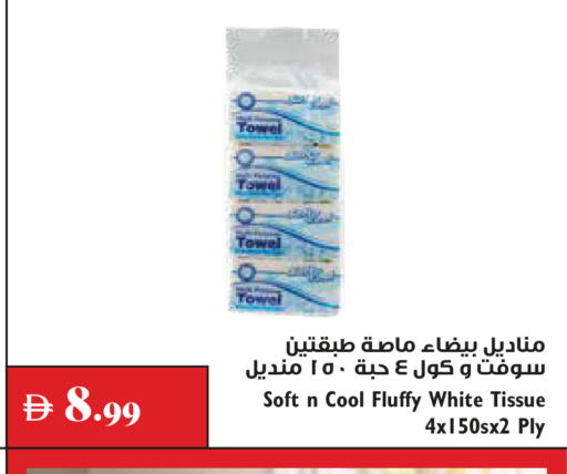 available at Trolleys Supermarket in UAE - Dubai
