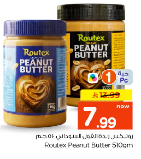 available at Nesto in KSA, Saudi Arabia, Saudi - Al-Kharj