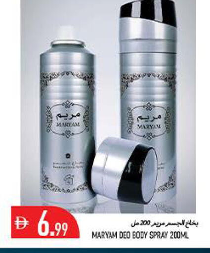 available at  روابي ماركت عجمان in الإمارات العربية المتحدة , الامارات - الشارقة / عجمان