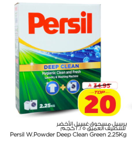 available at Nesto in KSA, Saudi Arabia, Saudi - Al-Kharj