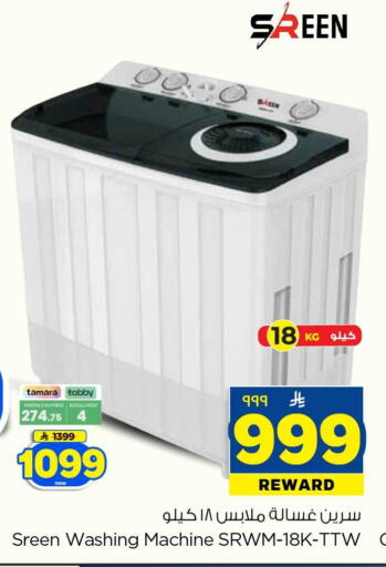available at Hyper Al Wafa in KSA, Saudi Arabia, Saudi - Al-Kharj