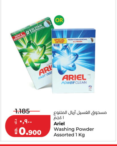 available at Lulu Hypermarket  in Kuwait - Jahra Governorate