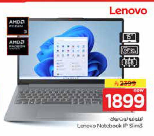 available at نستو in مملكة العربية السعودية, السعودية, سعودية - الرياض