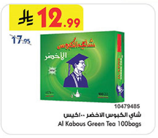 available at Bin Dawood in KSA, Saudi Arabia, Saudi - Medina