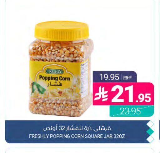 available at Muntazah Markets in KSA, Saudi Arabia, Saudi - Dammam
