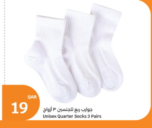 available at سيتي هايبرماركت in قطر - الضعاين