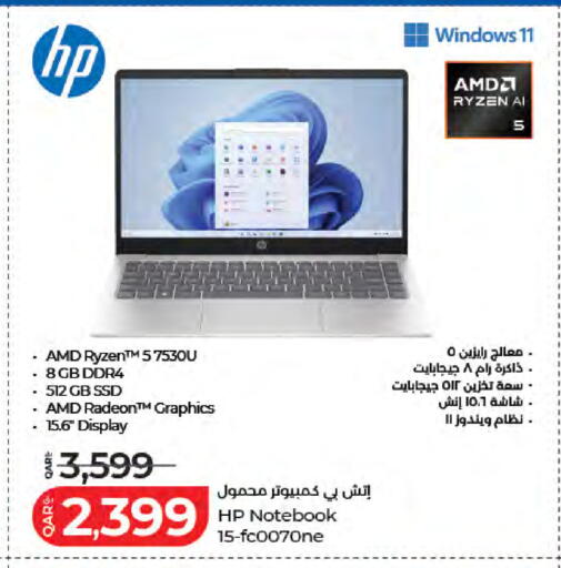 available at لولو هايبرماركت in قطر - الوكرة