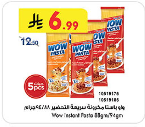 available at Bin Dawood in KSA, Saudi Arabia, Saudi - Medina